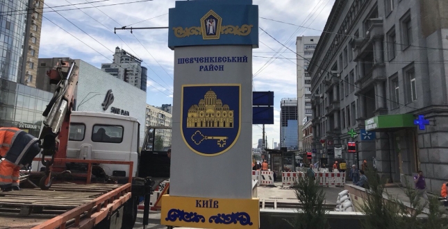 При в’їзді у Шевченківський район столиці встановлено оновлену стелу у національних кольорах