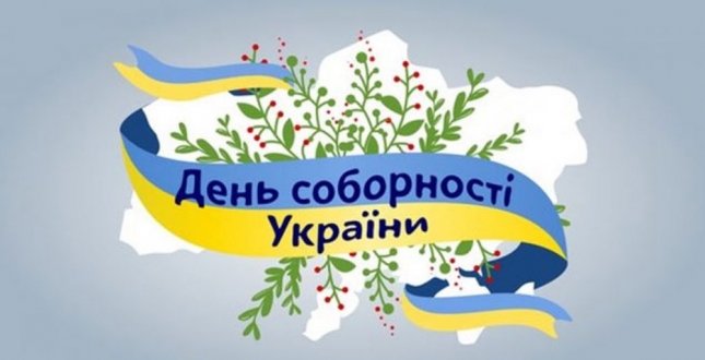Відкриття виставки «Україна соборна»